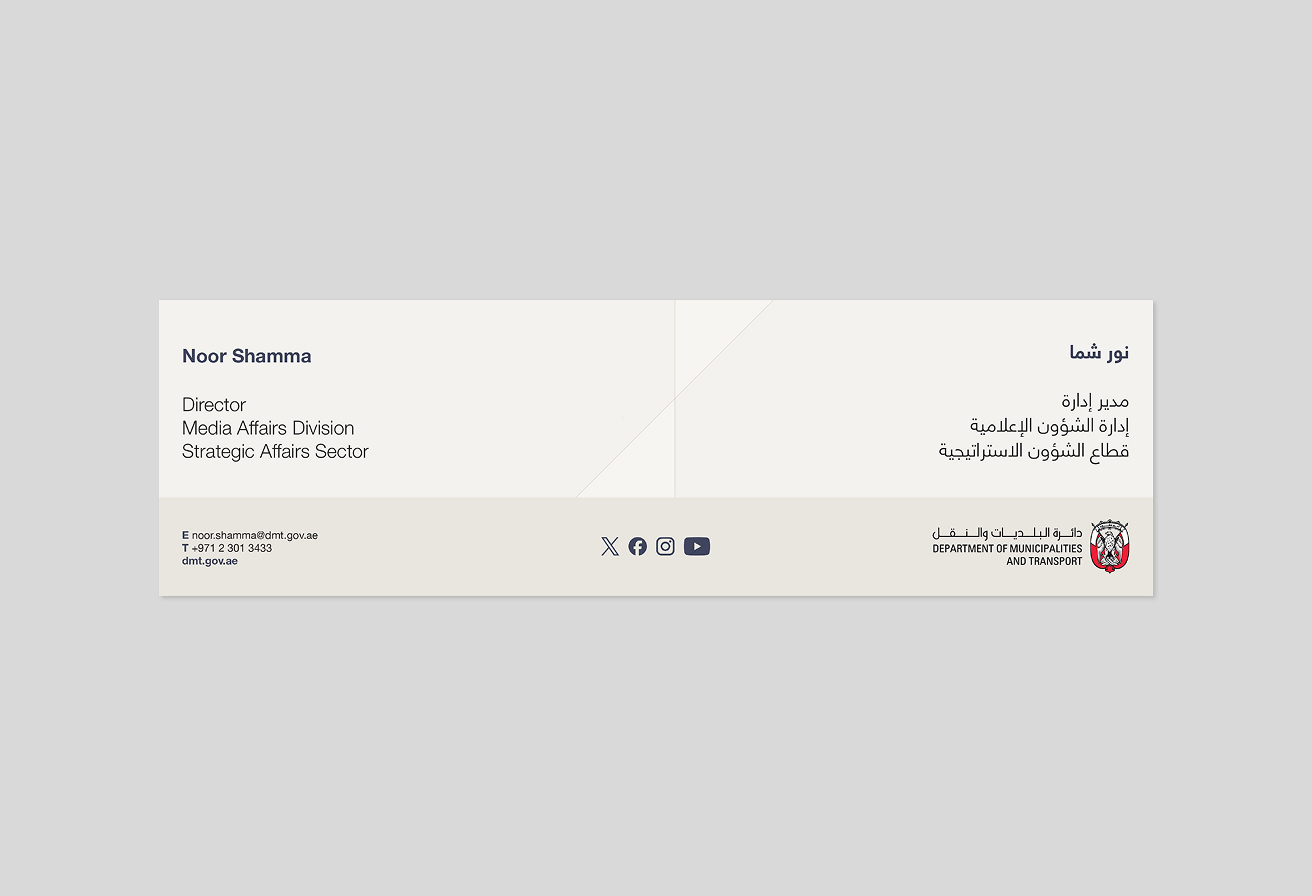 Digital Email Signature