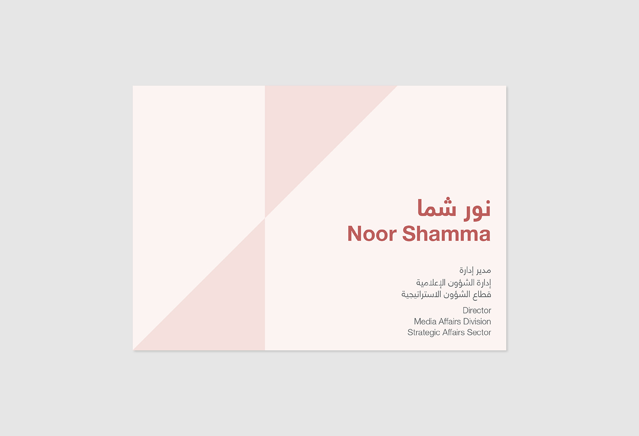 Naming Plaque
