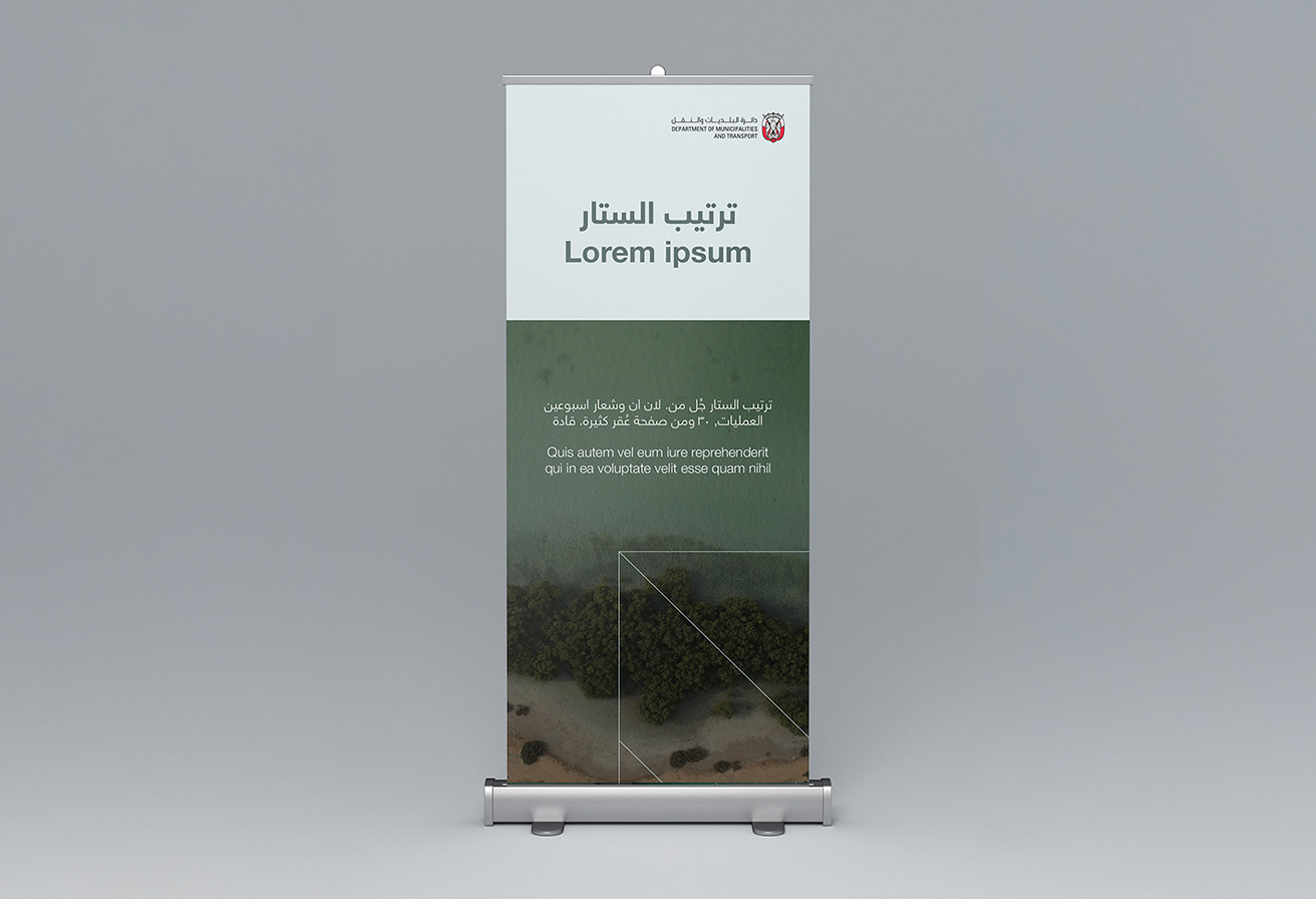 Rollup Banner